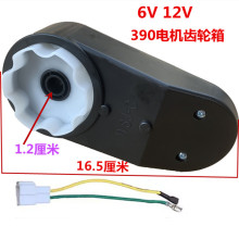 WSJ-C 6V12V390儿童电动车电机变速箱骑玩具电动摩托车马达齿轮箱