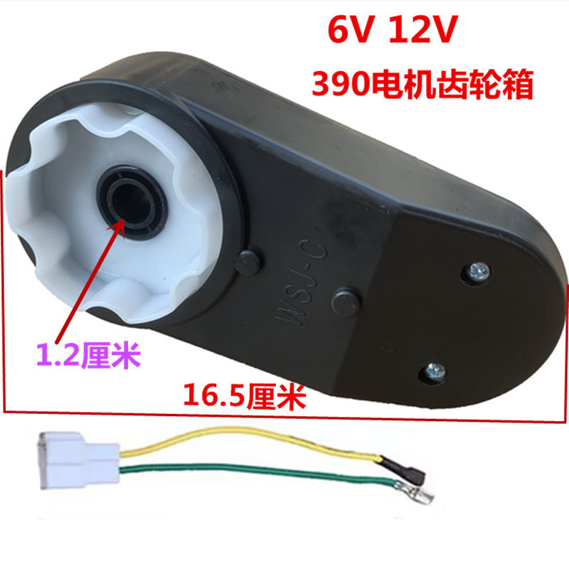WSJ-C 6V12V390 children's electric car motor gearbox riding toy electric motorcycle motor gearbox