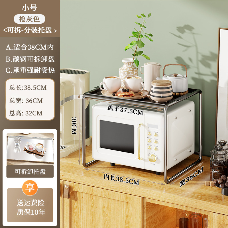 [스몰 사이즈 건 그레이] + 전자 레인지 랙 전기 도금