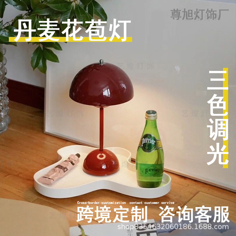Nordic Danish Post-Modern Flower Bud Table Lamp Portable Charging Three-Tone Lighting Bedroom Night Light Bedside Atmosphere Table Lamp Nordic Danish Post-Modern Flower Bud Table Lamp Portable Charging Three-Tone Lighting Bedroom Night Light Bedside Atmosphere Table Lamp