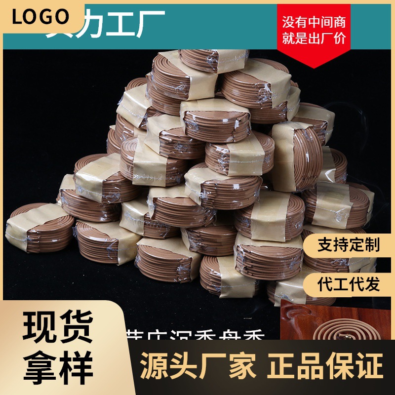 掌柜推荐4小时沉香24片一个盘香中东友盟香业传统工艺散装香越南