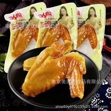 杜盛 盐焗鸡蛋 盐焗鸡腿 盐焗鸡中翅 盐焗鸡翅根 盐焗鸡翅一包5斤