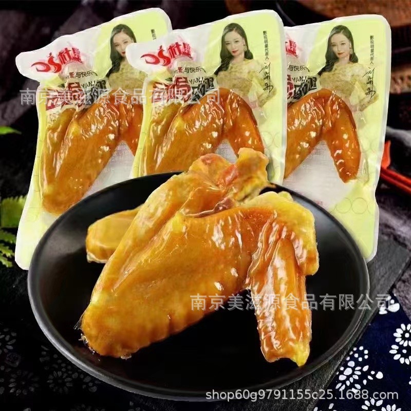 杜盛 盐焗鸡蛋 盐焗鸡腿 盐焗鸡中翅 盐焗鸡翅根 盐焗鸡翅一包5斤