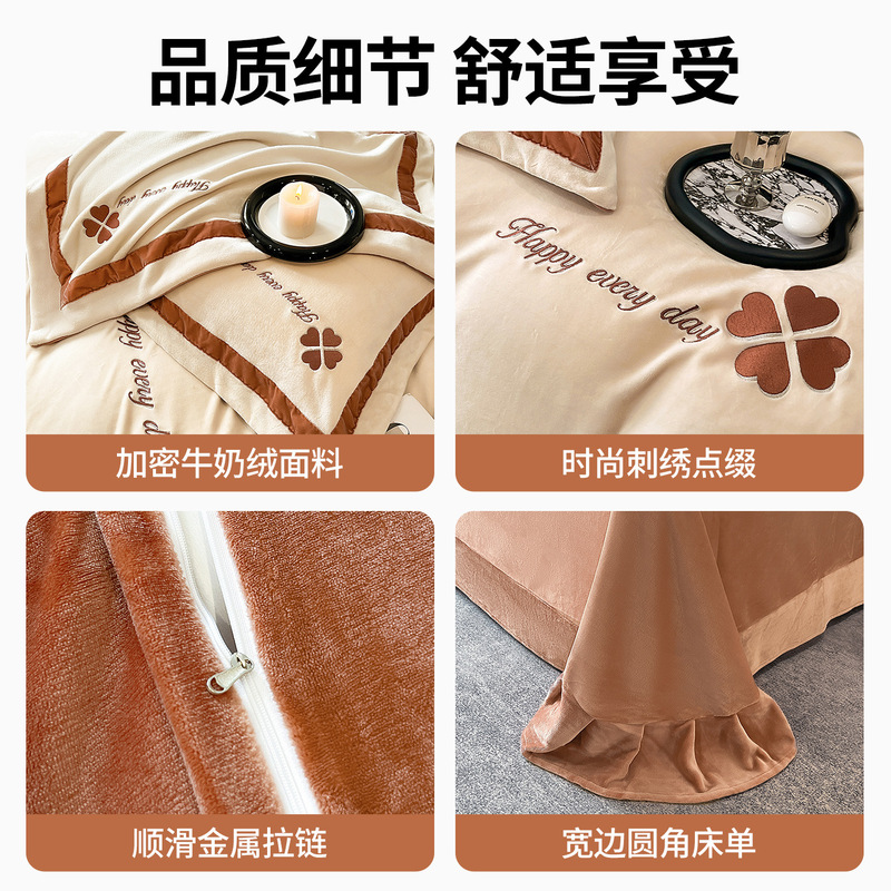 轻奢高级感牛奶绒四件套2025新款冬季双面加厚法兰珊瑚绒被套床单|undefined