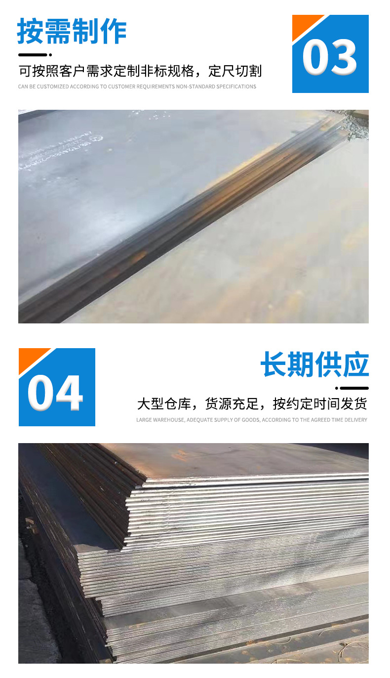 钢板-详情页_05.jpg
