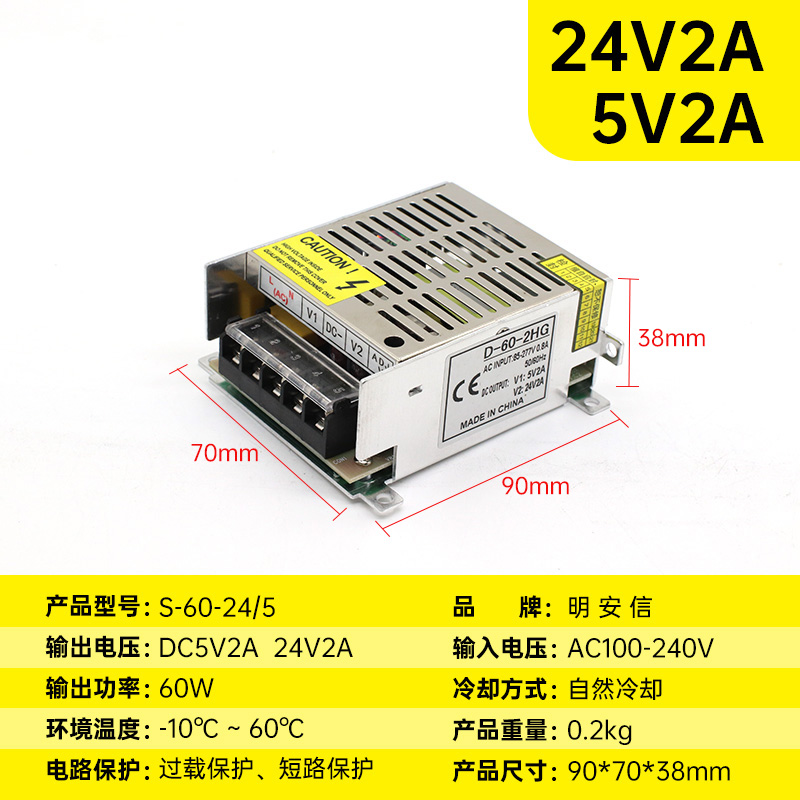 220V a 5V / 12V / 24V 60W120W200W Doble voltaje dos grupos tres grupos de fuente de alimentación de conmutación de CC múltiple
