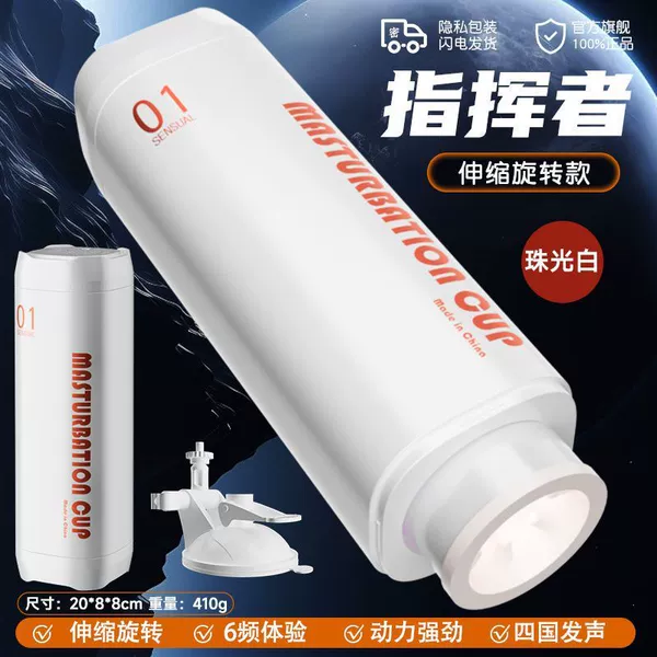Commander-Telescopic Rotating White + Suction Cup