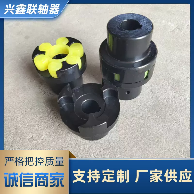 兴鑫ML梅花联轴器45号锻钢LM型爪式电机制动传动轴