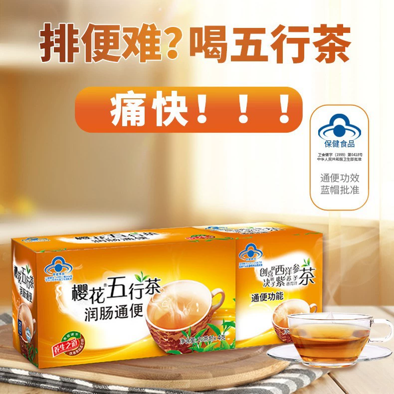 Чай Five Elements с сакурой от бренда Chuangxi, американский женьшень, кассия, стадия боярышник, чай для похудения, три листа, цветы, древняя сакура, смягчает кишечник