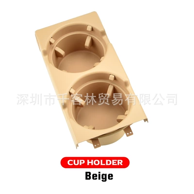 beverage cup holder 51168217953 — Car cup holder/beverage holder - beige-cup-holder