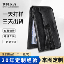 定制亚马逊多卡位金属卡盒RFID防盗刷美金夹两折真皮商务男士钱包