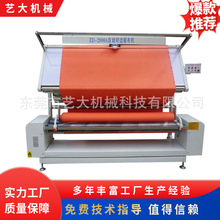 退卷摆布机散布机验布机 厂家直供红外线自动对边松布机验布机