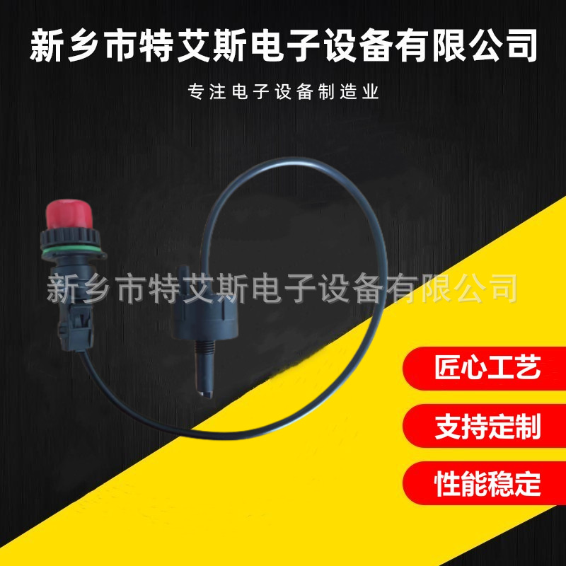 厂家批发滤清器感应线 水位感应塞 油水分离器线 水位感应器