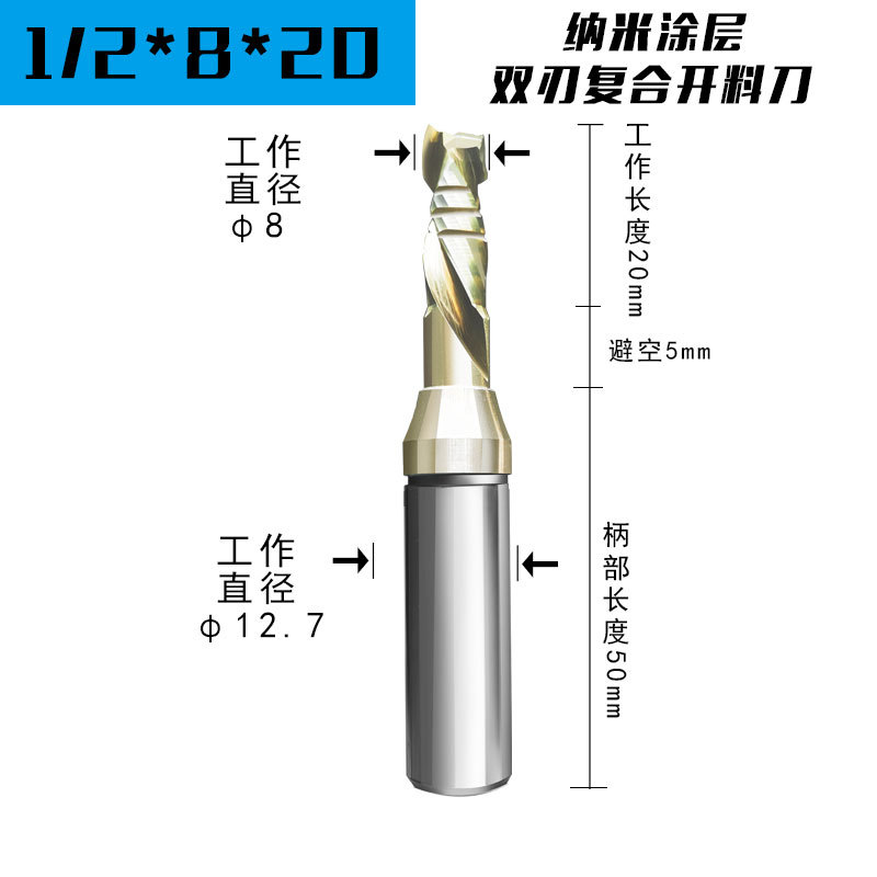 1/2*8*20 (양날 화합물)