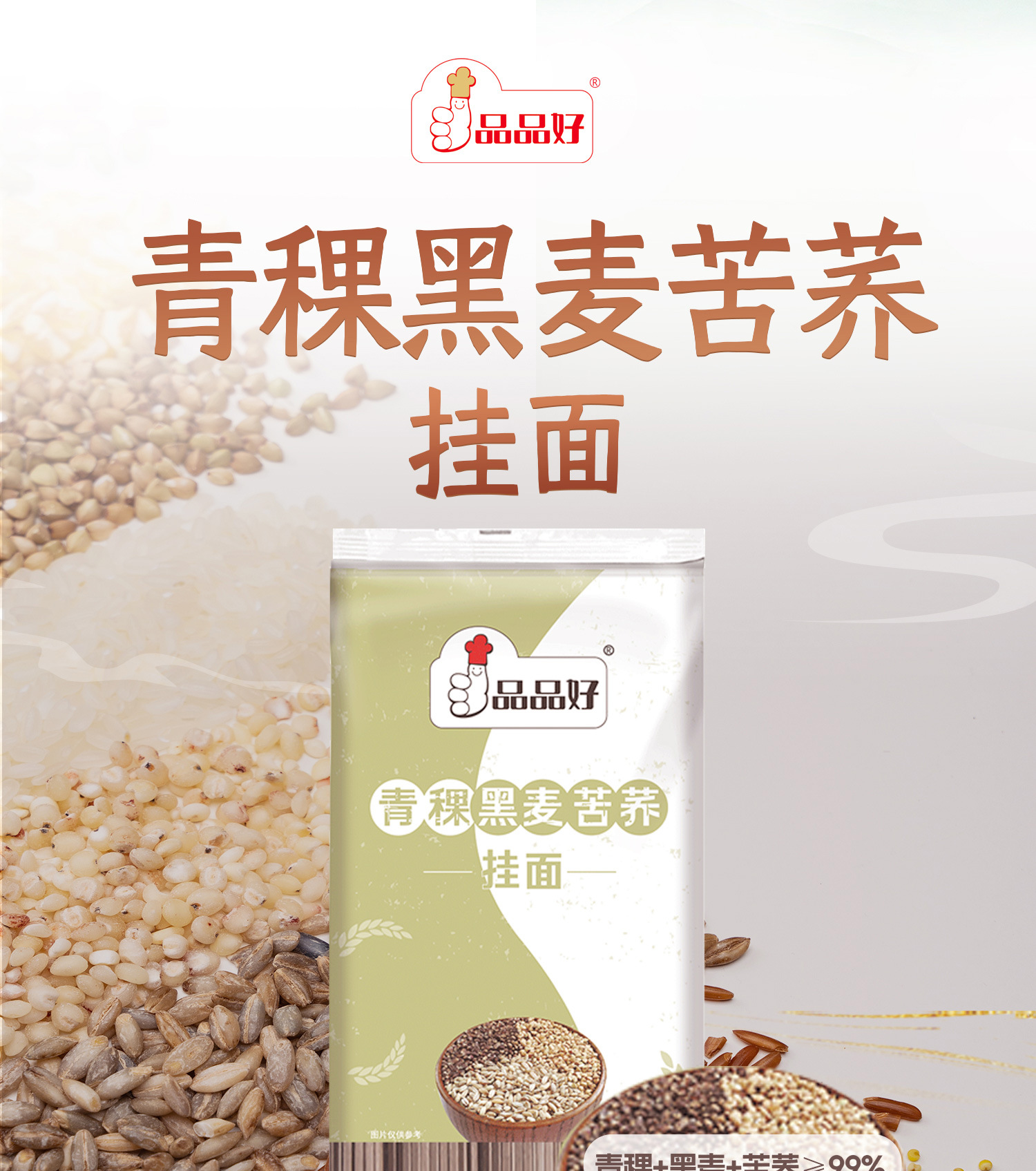 非油炸青稞黑麦苦荞挂面粗粮面条青稞荞麦面0脂低盐优质主食-阿里巴巴