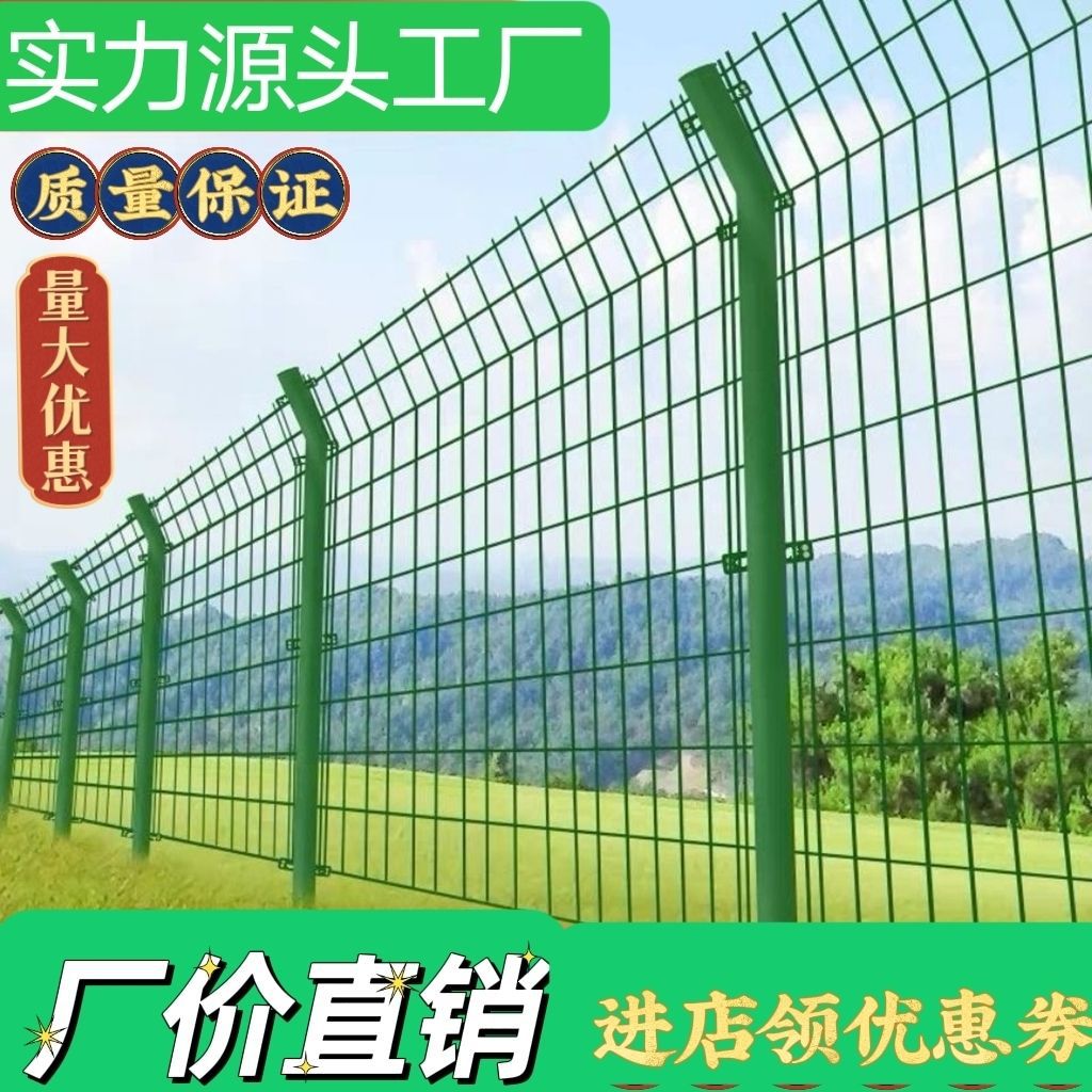 双边铁丝护栏网高速公路河道围墙桃型柱室外隔离框架圈地果园围栏