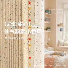 多巴胺儿童房窗帘女生卧室遮光2025新款女孩房间公主风卡通雪尼尔
