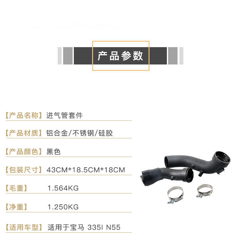 宝马335i N55进气管套件