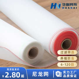 批发6-120目尼龙网油漆过滤网防尘防虫丝网聚乙烯PE塑料筛网