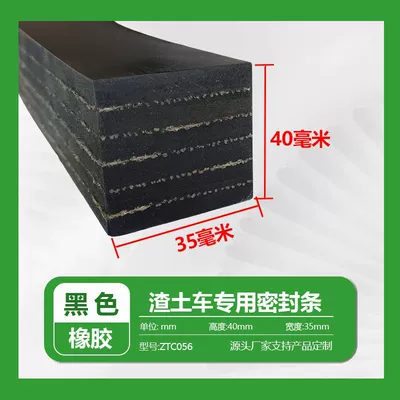 Avtomobil səs izolyasiya zolaqları: rear door of dump trucks and - clampwidth-35height-40mm-51m