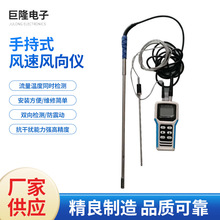 精准测风仪流量计便携风量计仪器工业微型测试风速设备气体专用