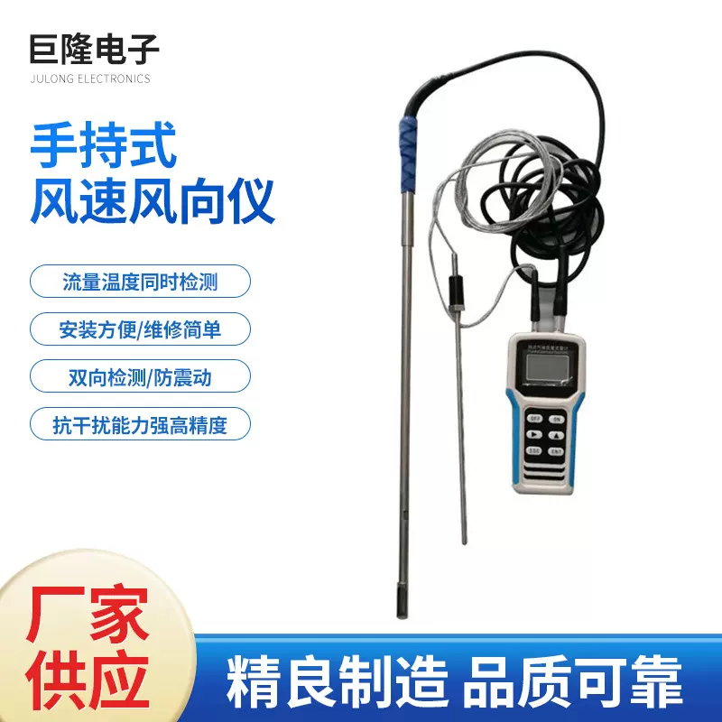 测风仪流量计便携风量计仪器工业微型测试风速设备气体专用热式