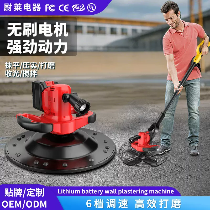 跨境新款水泥砂浆锂电抹光机墙面抹平地面机械无刷收光抹灰粉墙机