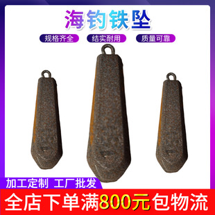 Cross-border Iron Pendant with Ring Hanging Ring Iron Pendant Iron Weight Pendant Fishing Tackle Fishing Accessories Iron Weight Pendant Sea Fishing Iron Pendant