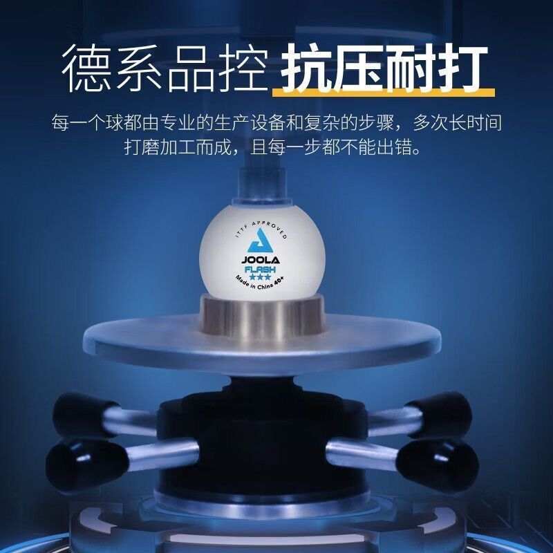 德国JOOLA优拉尤拉乒乓球三星新材料40+3星级有缝专业比赛训练|undefined
