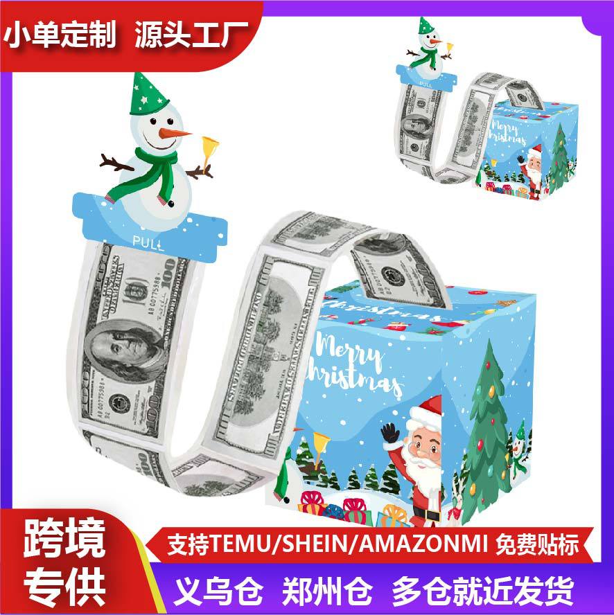 圣诞主题抽钱惊喜盒节日必备抽钱好物礼物家庭圣诞优选布置礼礼盒