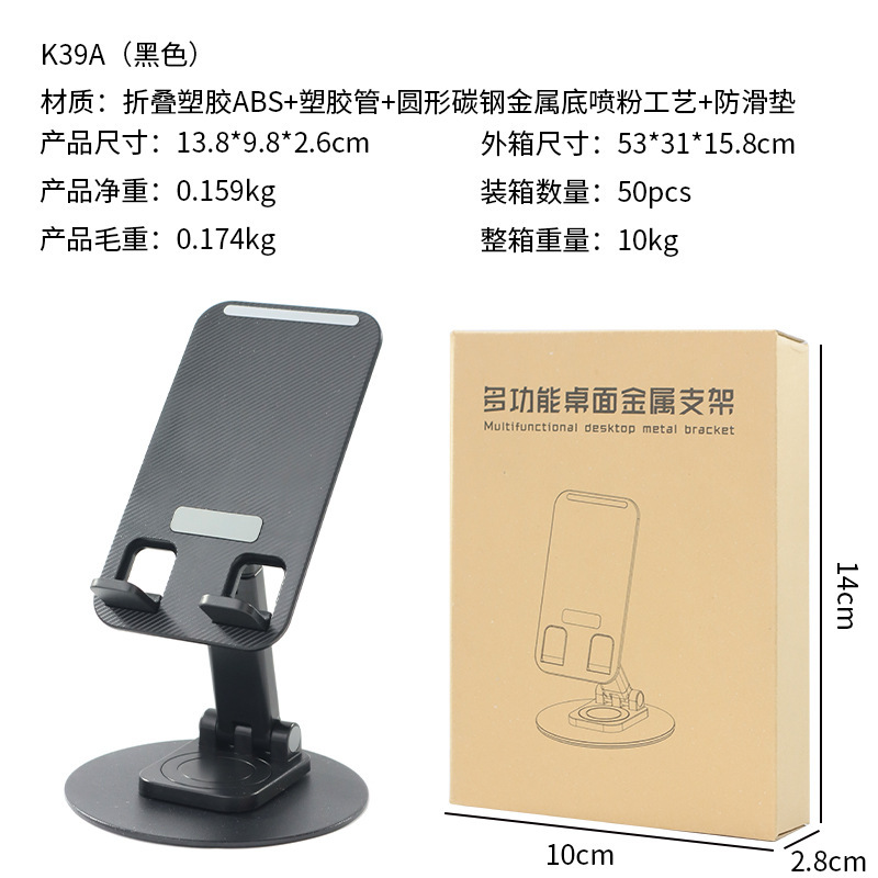 携帯電話スタンド怠け者撮影デスクトップ生放送専用360回転タブレットipad proサポートラック万能通|undefined