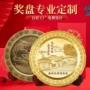 定做订制表彰年会纪念盘