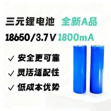 18650늳 3.7V늳1800mAhСLͲS