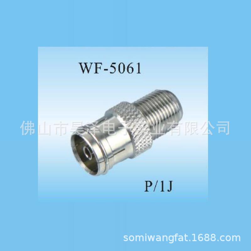 T型IEC转换头 IEC公转IEC母 PAL接头 IEC connector F母头