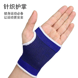 运动护膝;护肘;护腕