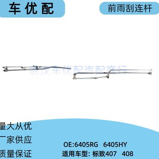 6406HY 6405RG�m�Ø���408��܇����B�ӗU