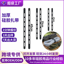 多功能硅胶扎带25/35/45cm可重复束线绑带户外捆绑收纳带理线器