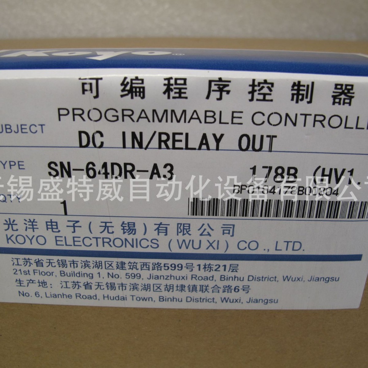 原装现货  SN-64DR-A3  无锡光洋PLC可编程控制器 64点PLC本体