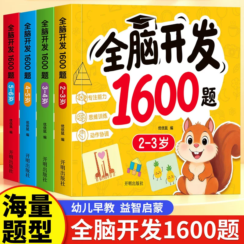 Развивающие книги 1600 заданий 4 книги 2–6 лет