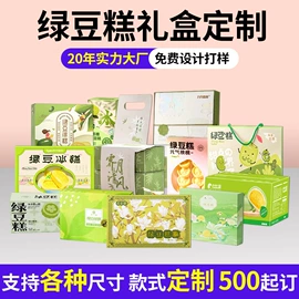 纸盒;其他礼品包装;中秋礼品包装