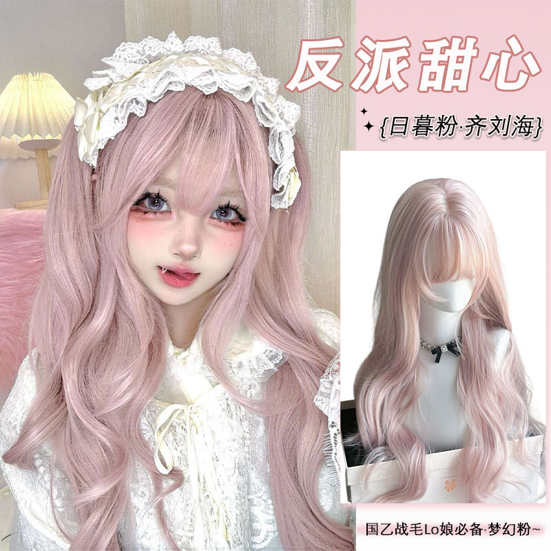 Full Wig for Women Natural Lolita Pink Wig with Big Waves Goddess Atmosphere Full Wig Set