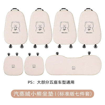 Seat cushion, seat cover, Autumn and Winter Plush Warm - steamed-velvet-cushion-bear-seven-piece-set