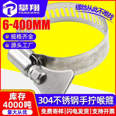 304手拧不锈钢喉箍不锈钢卡箍一字卡子卡箍固定煤气管卡扣6-400MM