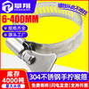 304手擰不鏽鋼喉箍不鏽鋼卡箍壹字卡子卡箍固定煤氣管卡扣6-400MM