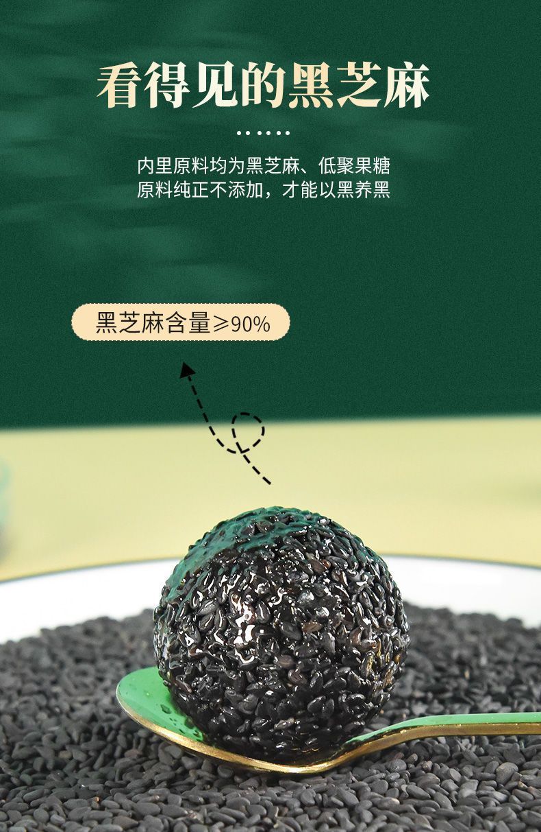Black Sesame Balls with Mulberry Goji Honey 108g Herbal Snack with Astragalus Codonopsis quality and texture