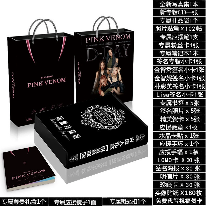 Альбом (BLACKPINK) The Album — наборы фото-карт и постеров, CD и подарочные коробки