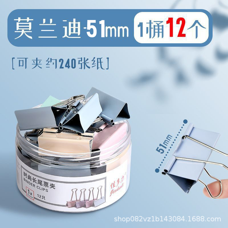 모란디 바인더 클립(51mm12개)
