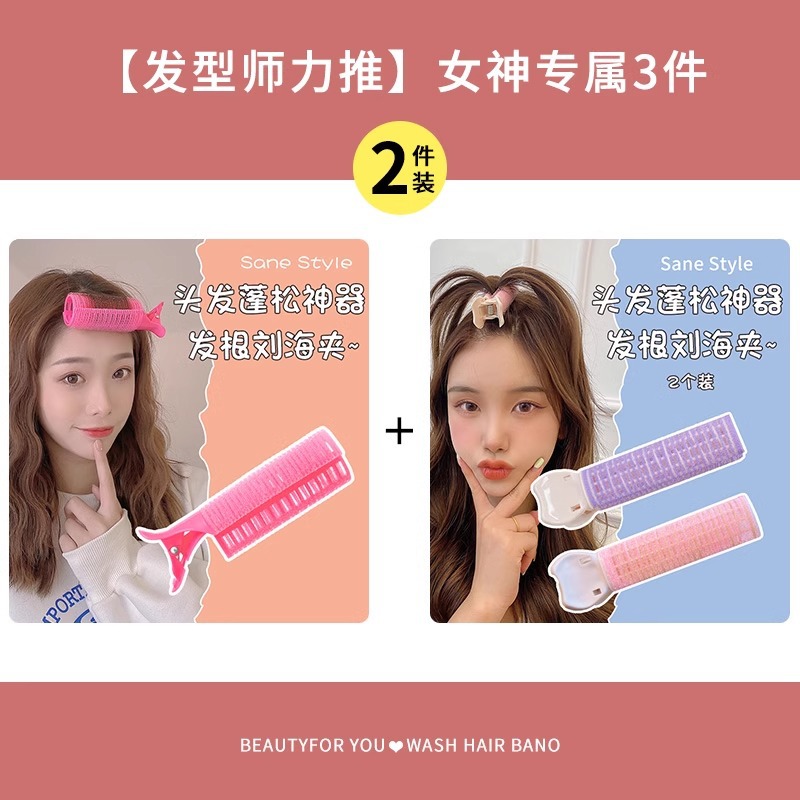 Versión coreana del clip esponjoso de la parte superior del cráneo alto, clip de pelo femenino, artefacto esponjoso, horquilla rizada, horquilla de raíz de cabello, horquilla de sentido avanzado al por mayor