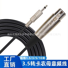 ����3.5�D���rĸ���l�� 3.5MM���DXLR���rĸԒͲ�����L����B�Ӿ�