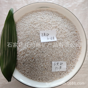 ����ʯӢɰ 40-80Ŀ ����uʯӢɰ ʯӢ�� ����ʯӢ��